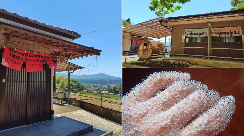 えびの昌明寺温泉 施設外観と炭酸泉の気泡コラージュ